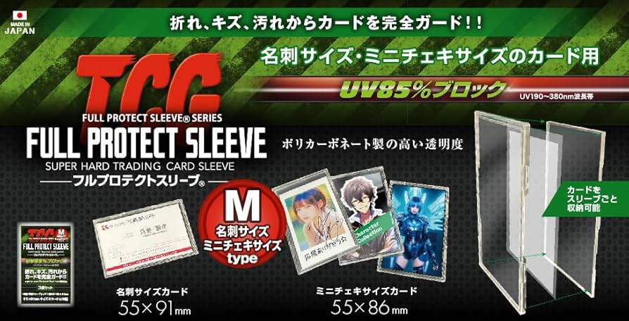 Amazon.co.jp: 【メーカー公式ストア直売】TCGフルプロテクト